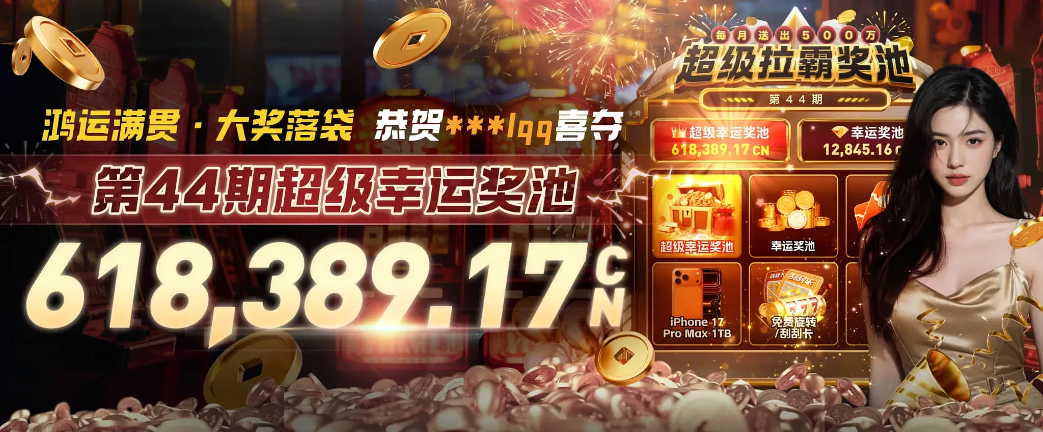 九游会专题内容海报